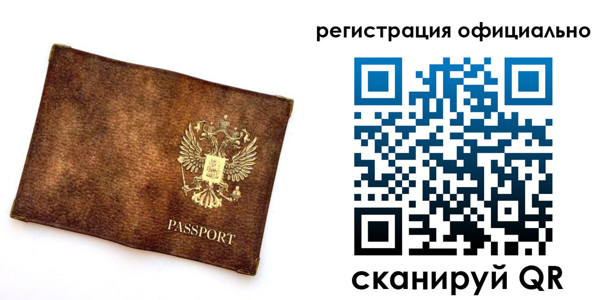 прописка от собственника в Нарткале
