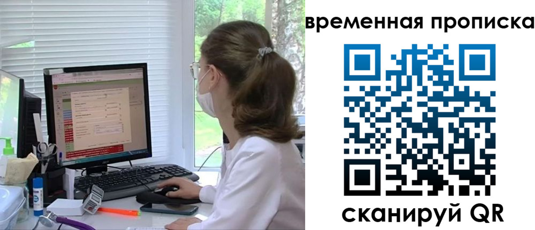 временная регистрация законно в Нарткале