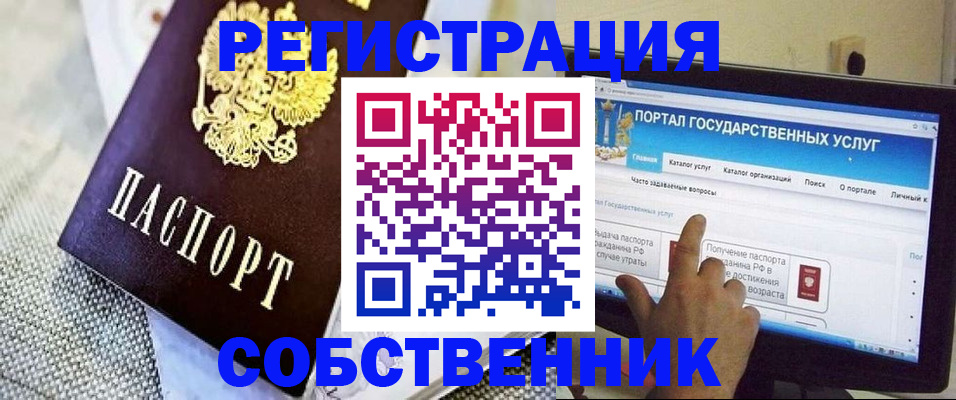 прописка ребенка в Нарткале