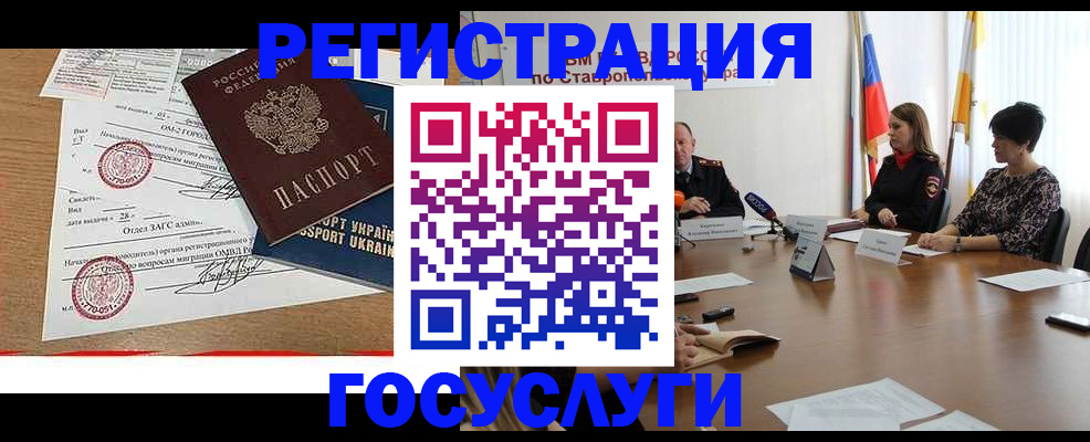 прописка паспорт в Нарткале
