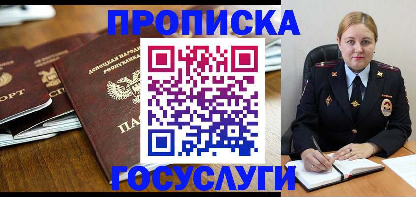 прописка в квартире в Нарткале