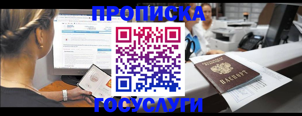 временная регистрация законно в Нарткале