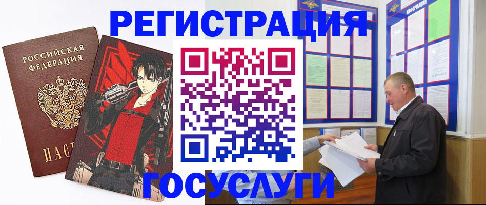 временная регистрация недорого в Нарткале