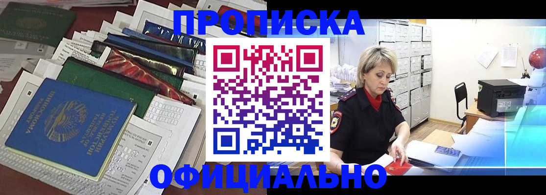 регистрация для школы в Нарткале