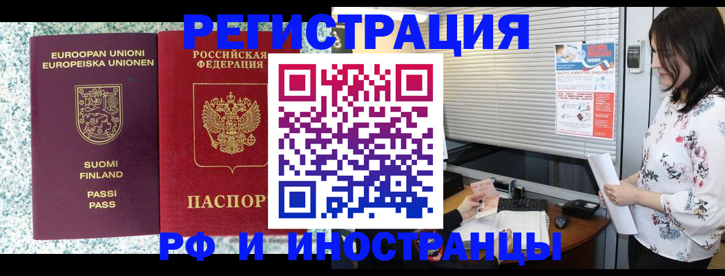 прописка для школы в Нарткале